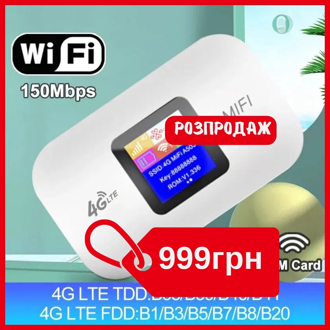 4G Маршрутизатор Бездротовий Wi-Fi Портативний модем Міні роутер

Підк