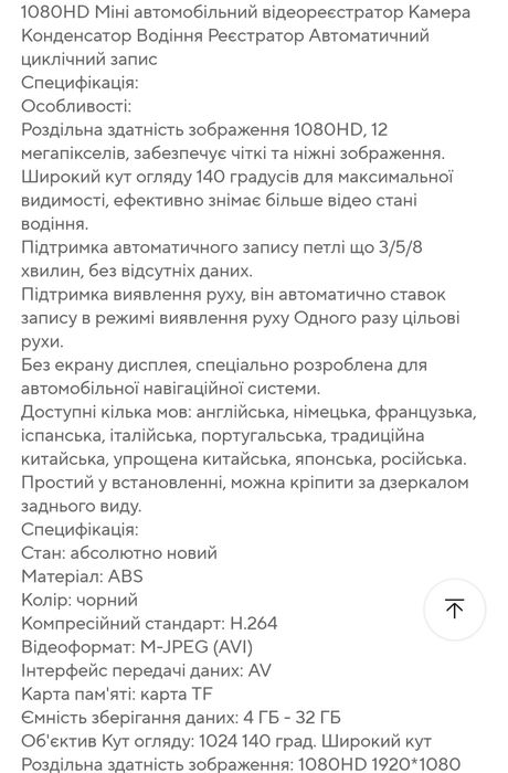 Міні авто відеореєстратор 1080HD