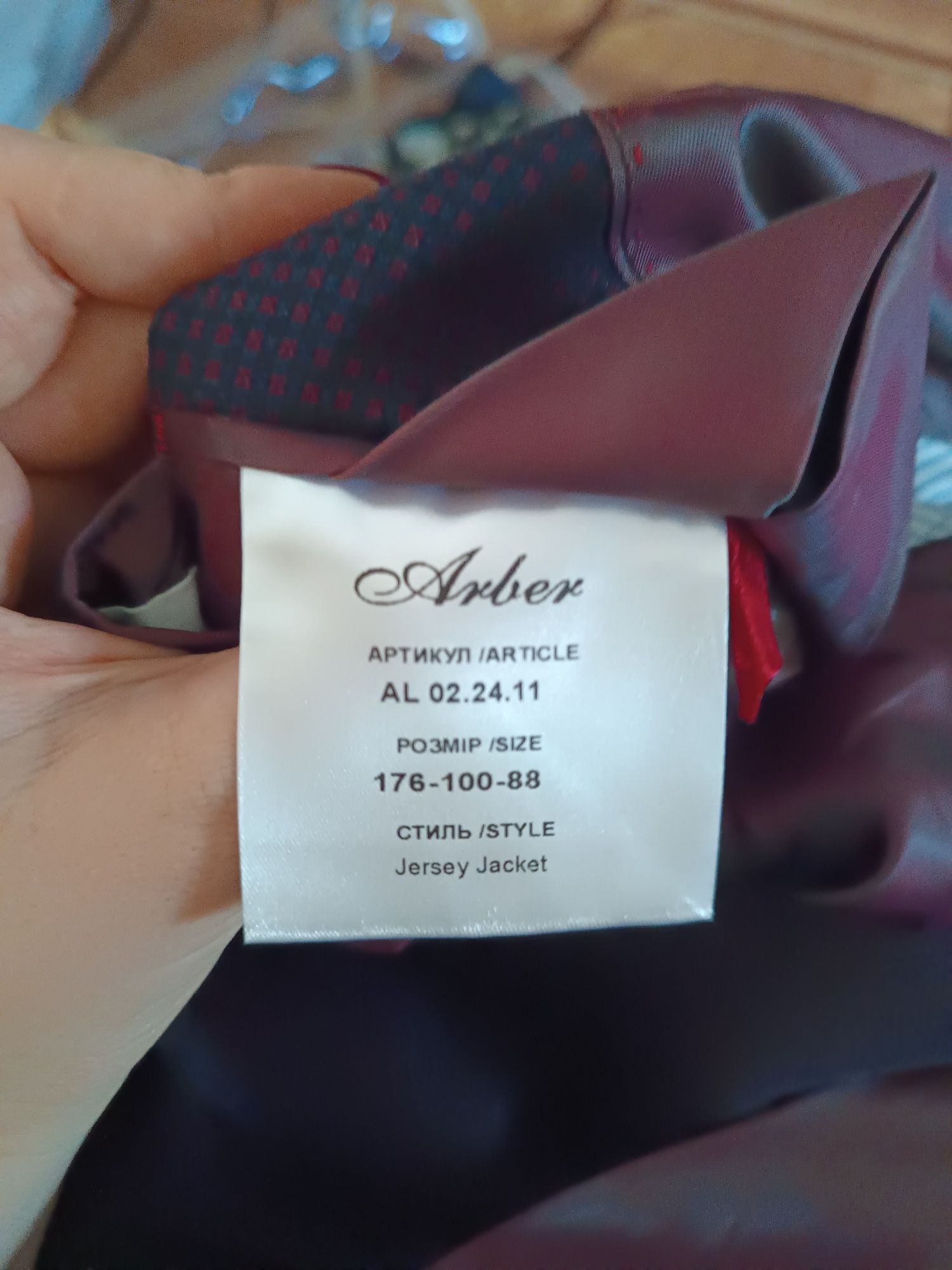 Піджак чоловічий Arber