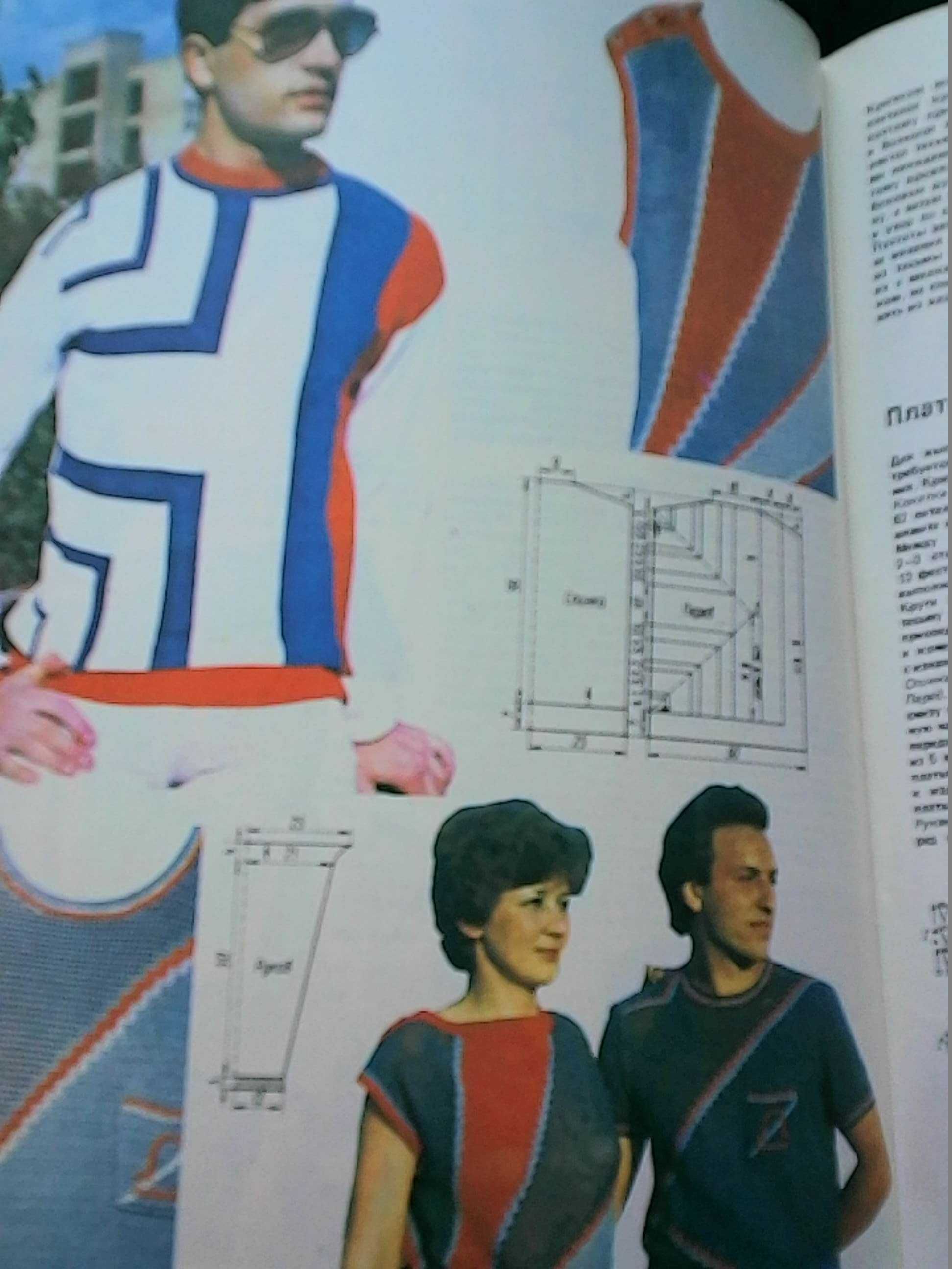 Продаю ретро журнал Вязание альбом моделей 1987 год