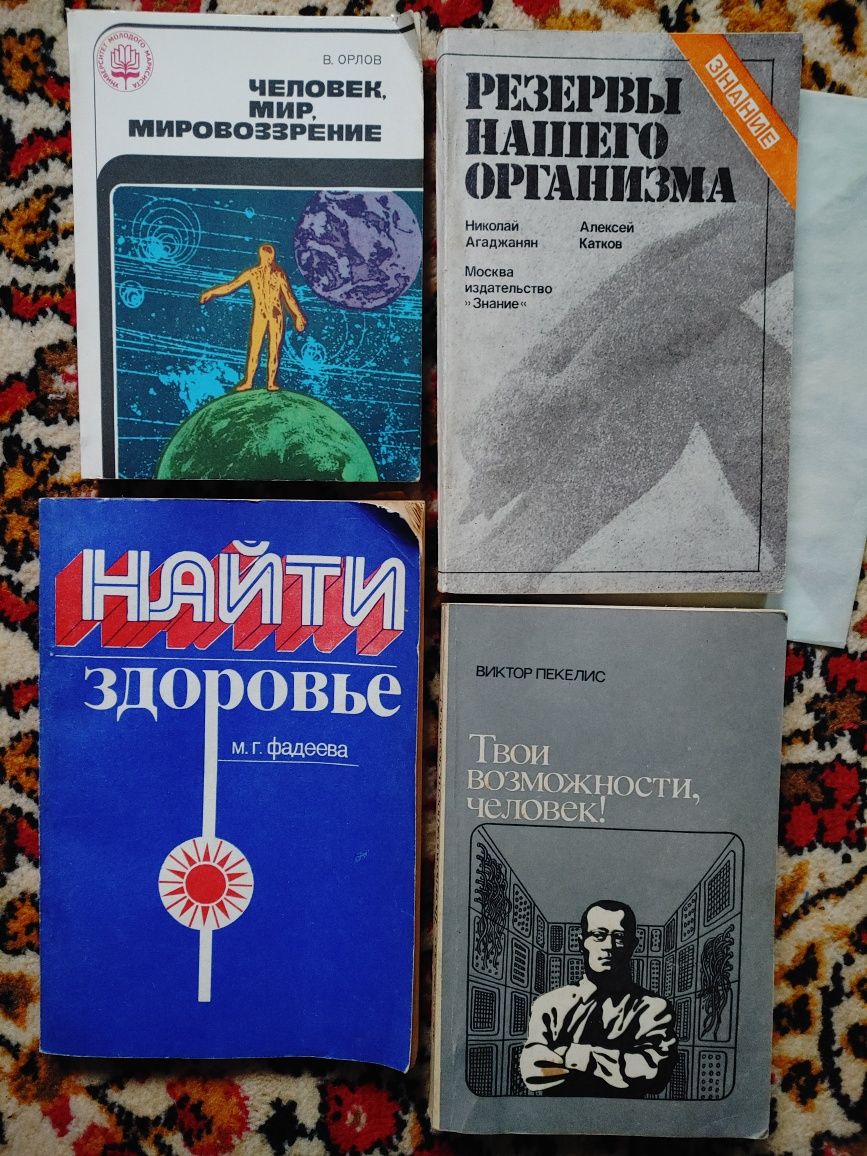 Искусство быть здоровым Справочник садовода книги о здоровье