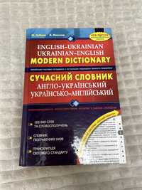 Англо-Український словник (М.Зубков, В.Мюллер)