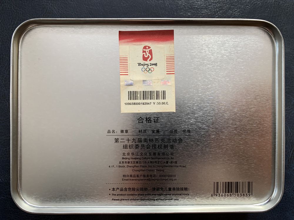 Znaczki przypinki Igrzyska Olimpijskie 2008 Pekin Olimpiada Beijing OP