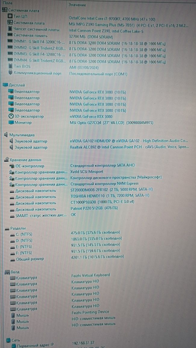 Игровой ПК intel core i7-9700kf, geforse 3080, msi z 390