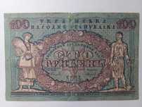 100 гривень 1918 года