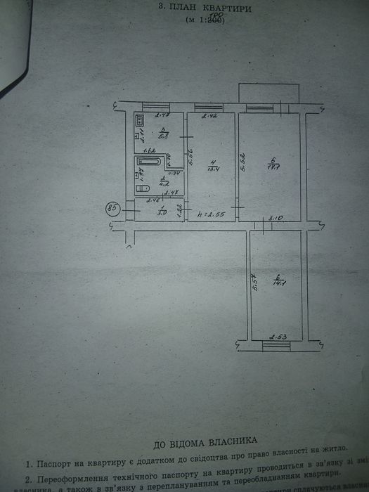 Продам 3х кімнатну квартиру