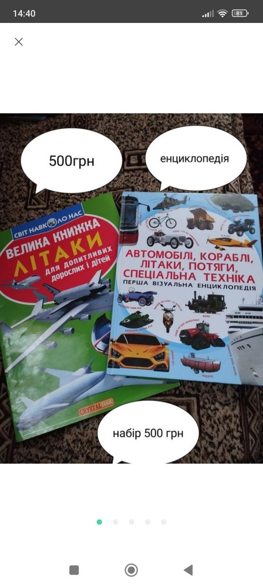 Продаю різні книги