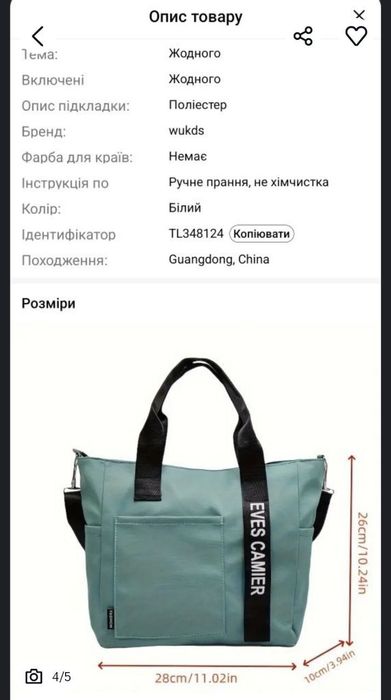 Сумка -шопер  зеленая