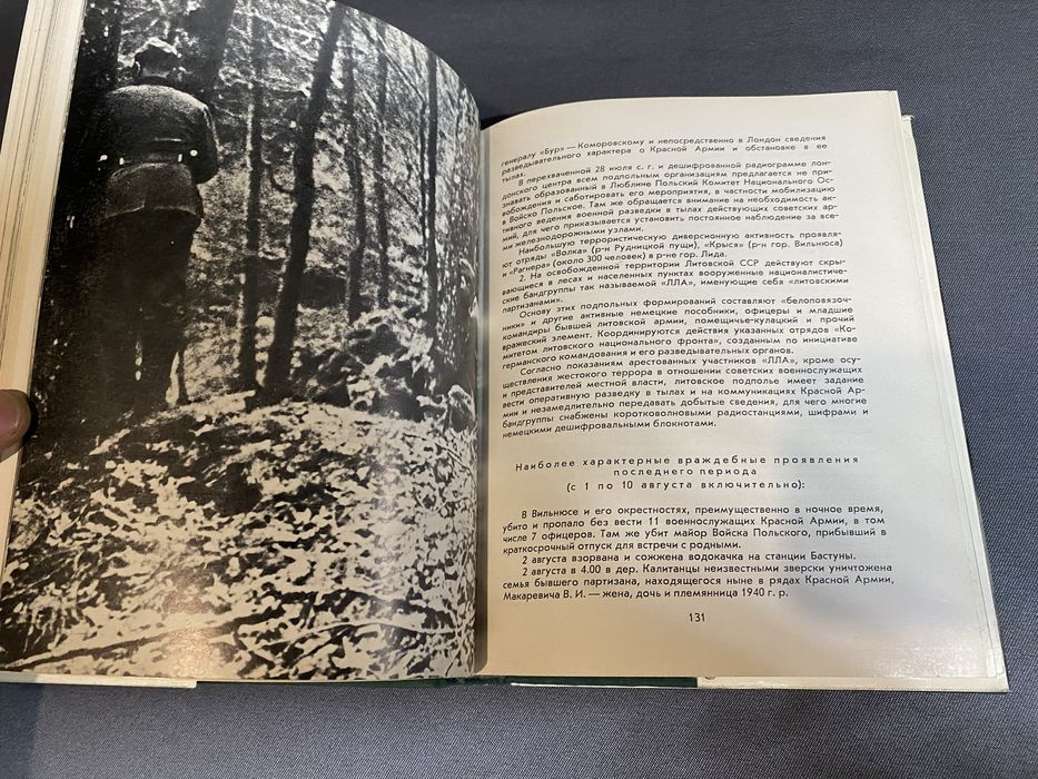 Владимир Богомолов Момент истины избранное