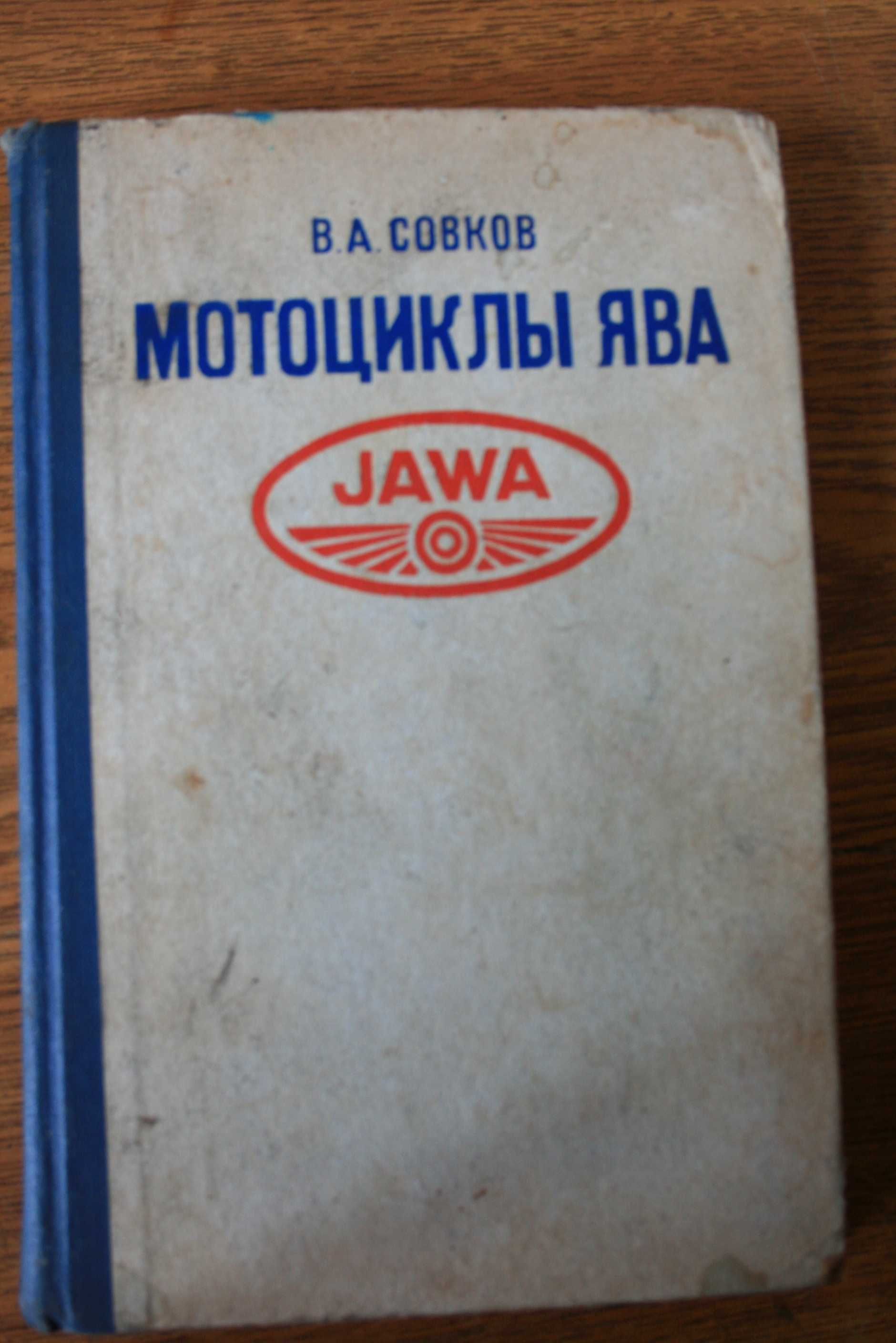 Продам книги по автомобилям и мото
