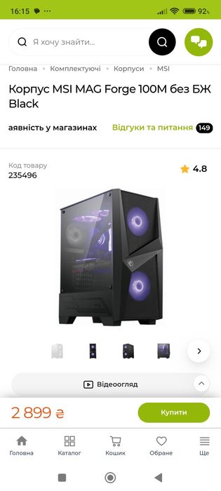 Корпус ПК + блок питания+башня.