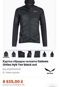 Куртка,кофта Salewa