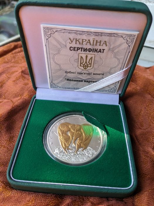 Монета Копання картоплі срібна у футлярі.