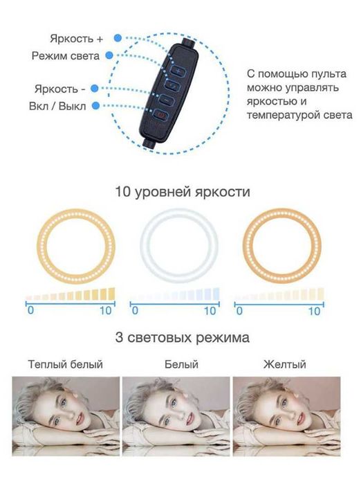 Набір 4в1: Лампа кільцева 26см Біла\RGB, Штатив 2м, Пульт, Тримач