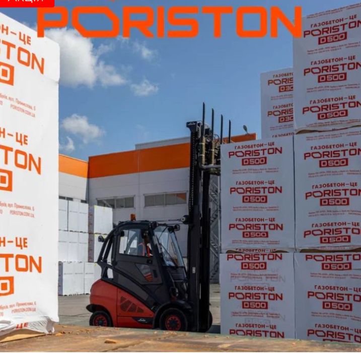 Газоблок PORISTON. Доставка. Ціни Виробника.