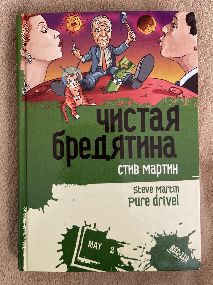 Люди, которые играют в игры …