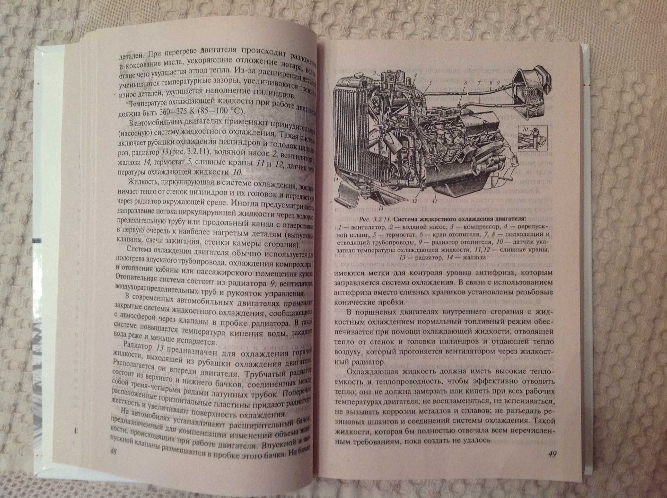 Справочник автолюбителя ФОЛИО (Харьков) 2007, 350 стр.