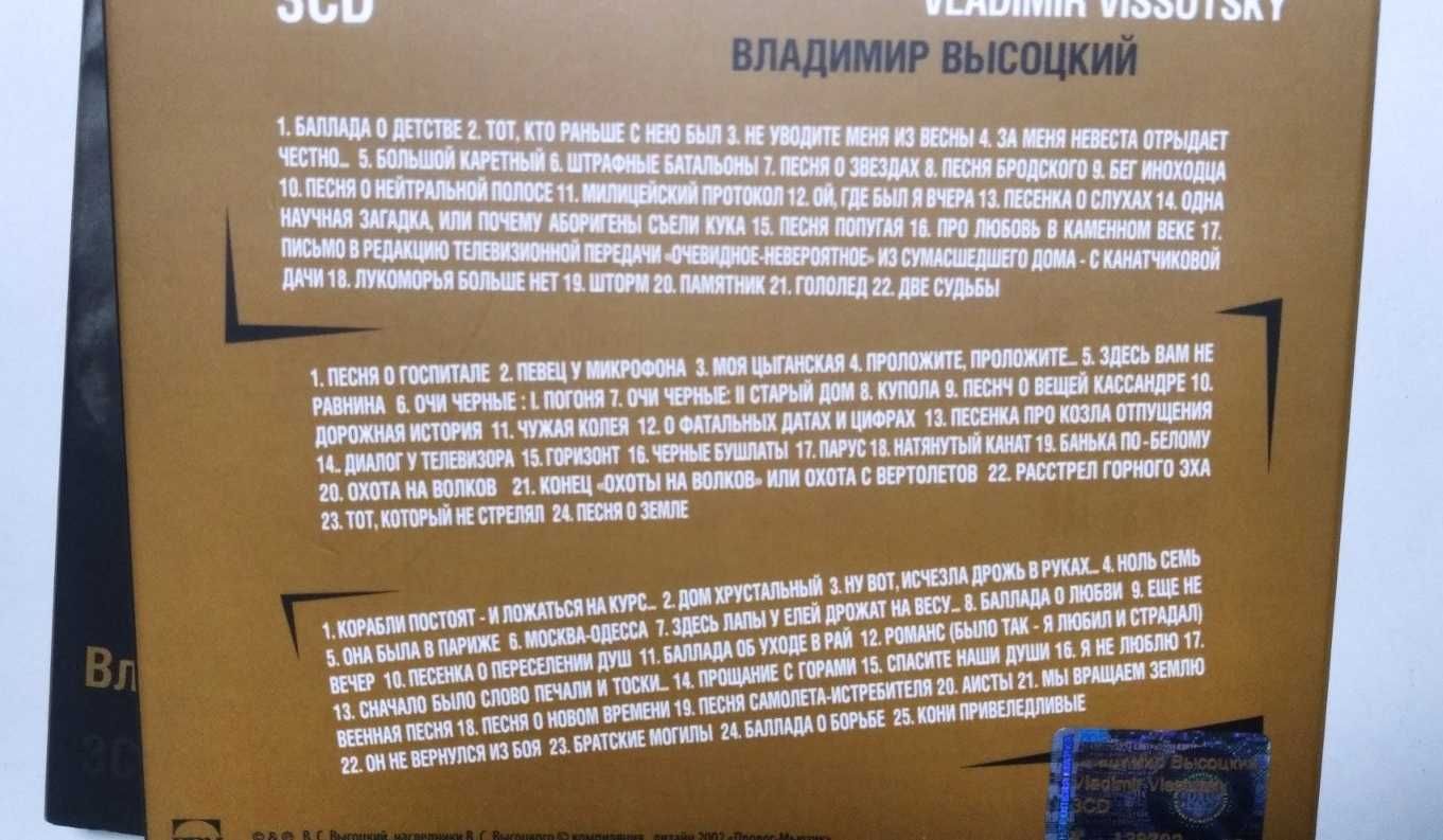 Мумий Тролль \ БИ 2 \ ДДТ - CD диски лицензия новые