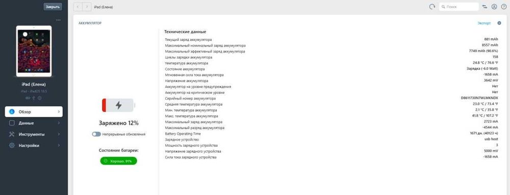 Apple iPad 10.2 2020 Wi-Fi 32GB Gold