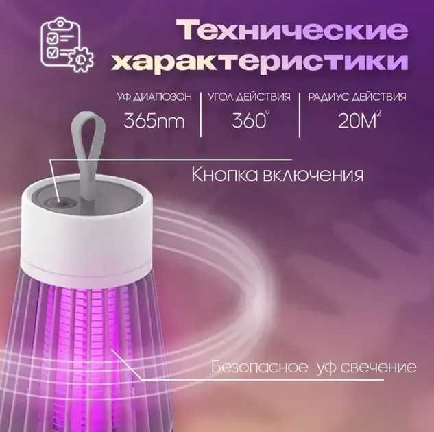 Лампа пастака захист від комарів   та комах з струмом Electric Shock
