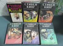 Книги Стивен Кинг мистика,ужасы