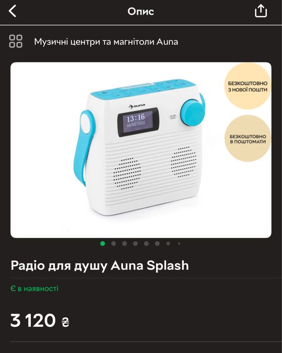 Портативна колонка радіо cd для душу Auna Splash