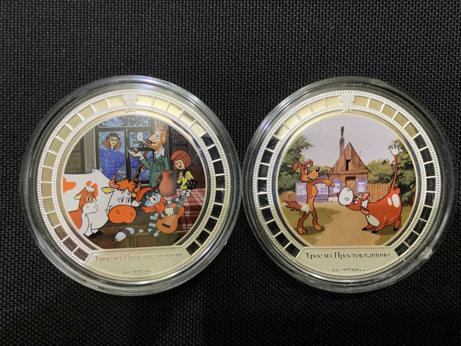 Троє з. Простоквашино 2 срібні монети 2 $ Niue