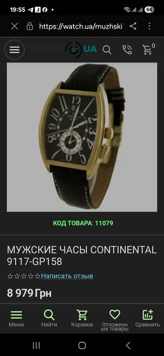 Швейцарський годинник Continental .