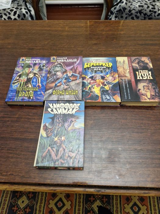 фантастика разных авторов (комплект 40книг)