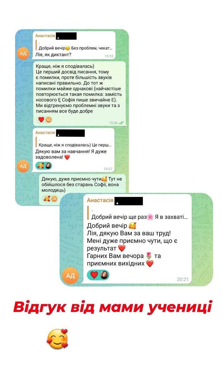 Репетитор польської мови для дорослих та дітей