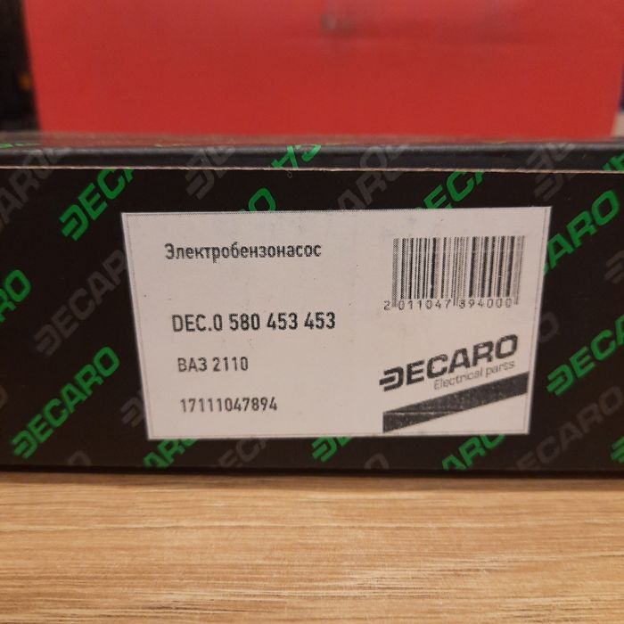 Электробензонасос