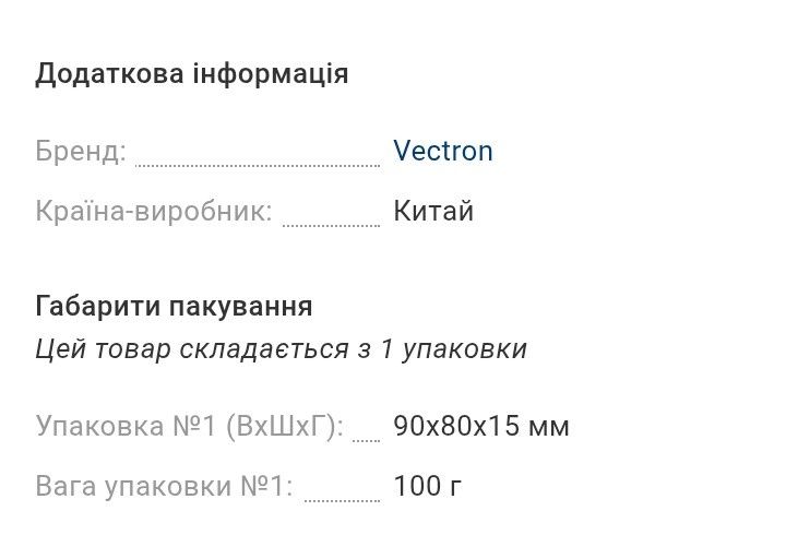 Скоби для ручного степлера Vector 12 мм. тип 53(А) 1000 шт.