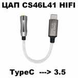 Переходник адаптер ЦАП DAC CS46L41 Type C to 3.5 mm HiFi перехідник