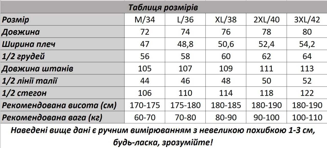 ЛІТНІЙ Тактичний костюм Військова форма (кітель та штани) ОПТ ДРОП