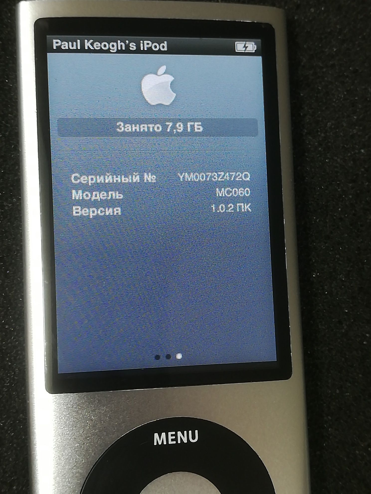 Apple iPod A1320 (8gb)