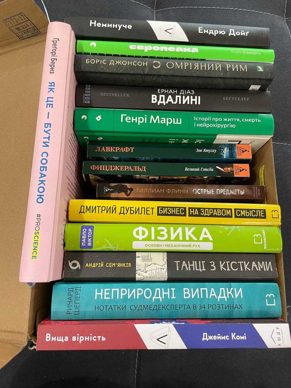 Бізнес на здоровому ґлузді. Дмитро Дубілет. (російською) Дубилет.