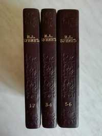 Бунин И.А. Полное собрание сочинений в 6-ти томах (3-х книгах) 1915г.