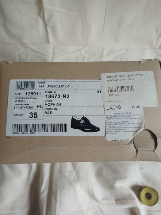 Туфлі Paulob Bartek для хлопчика 35