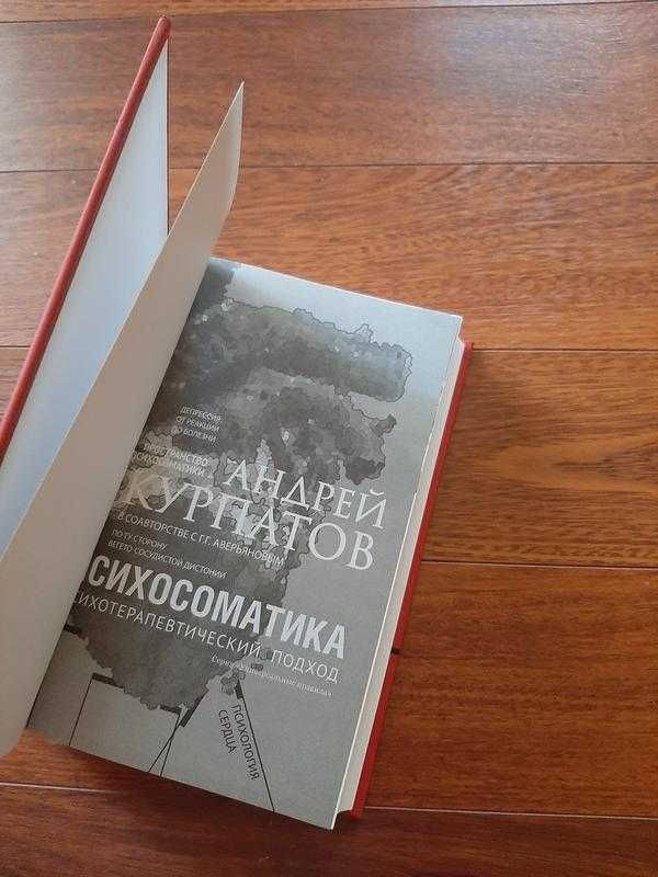 Курпатов А. Красная таблетка и другие книги