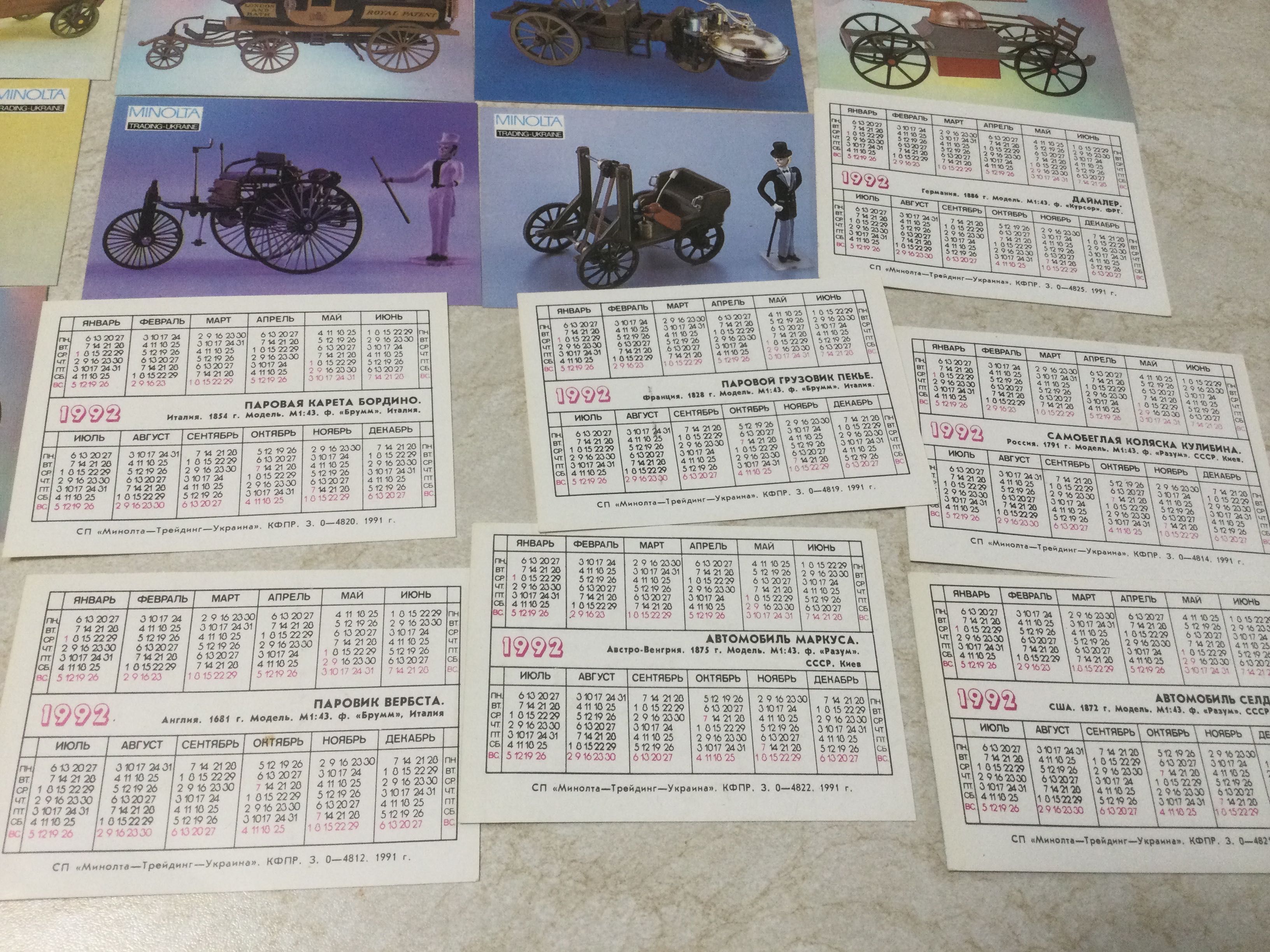 Календарики 1988,87,91,92 г автомобили (25шт)