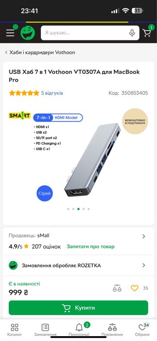 USB Хаб 7 в 1 Vothoon VT0307A для MacBook
