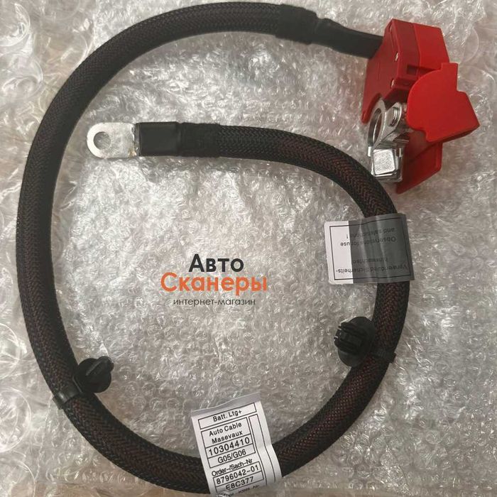 Пиропатрон клеммы (плюс) АКБ BMW X5 G05 F95 X6 G06 F96 2018+