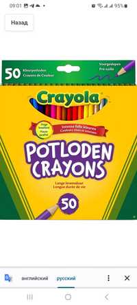 Набор цветных карандашей Crayola Pencils 50 шт