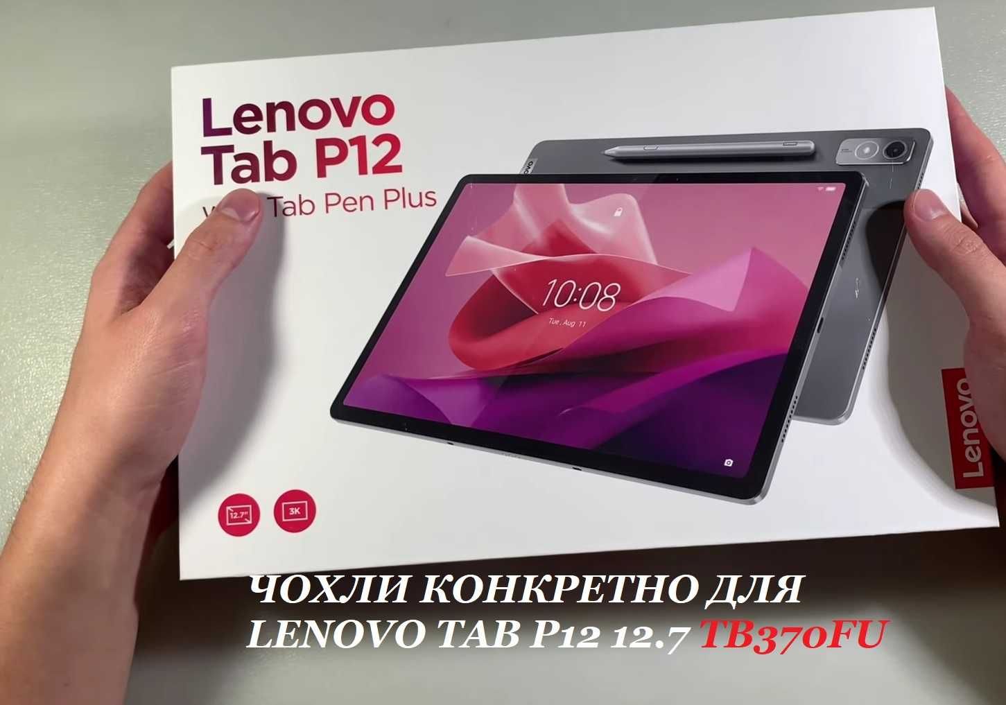 Чехол книжка на силиконе для Lenovo Tab P12 12.7 TB-370FU ZACH0101UA