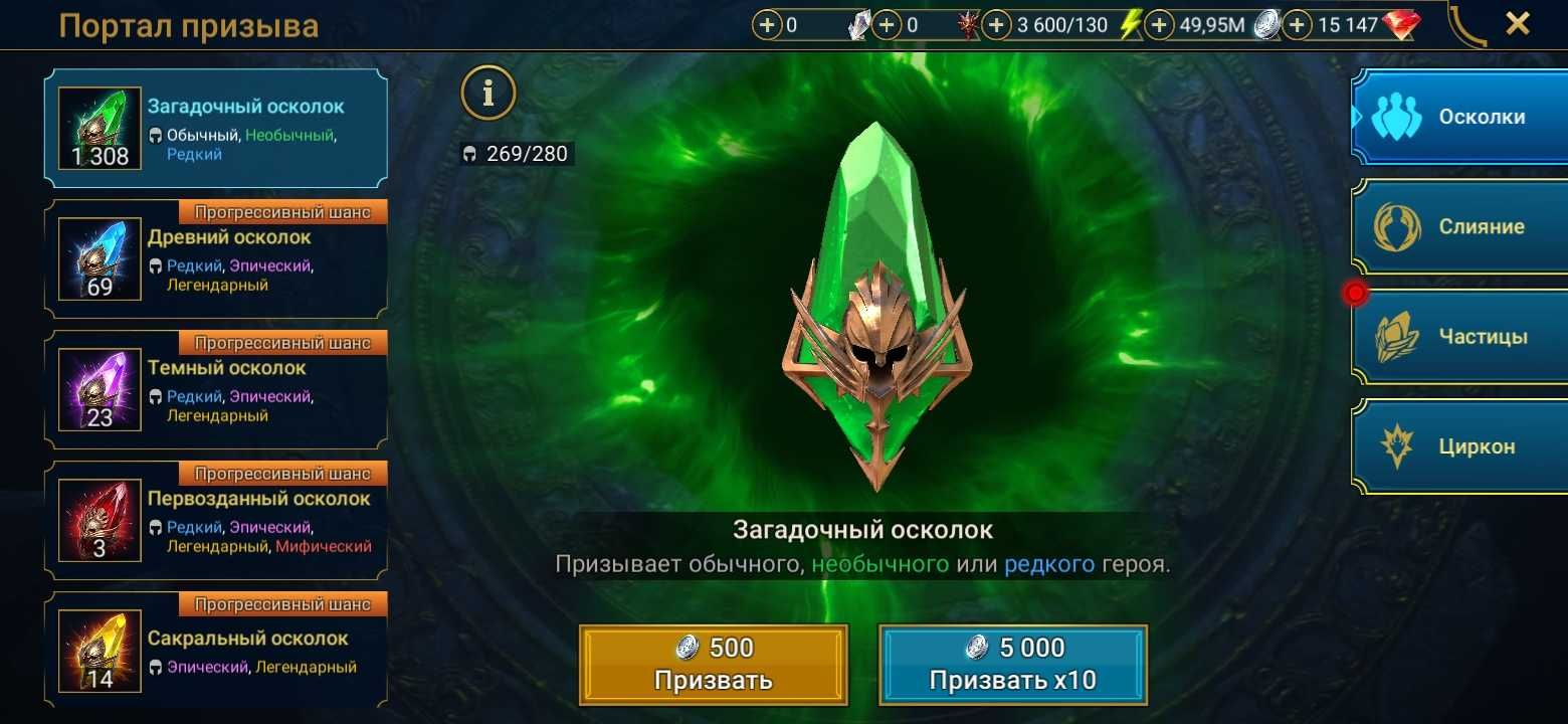 Аккаунт Raid SL багато лег, є осколки, 15к рубінів