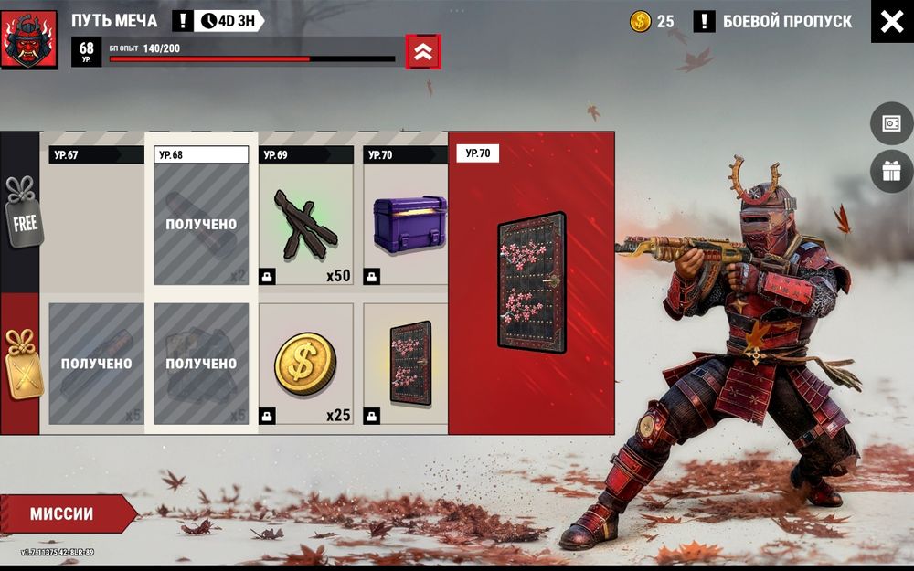 Акаунт оксайд 23лвл донат есть