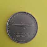 Aviação - Medalha comemorativa da entrega do primeiro  B-747 à TAP.