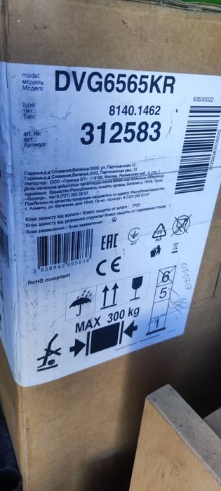 Gorenje DVG6565KR