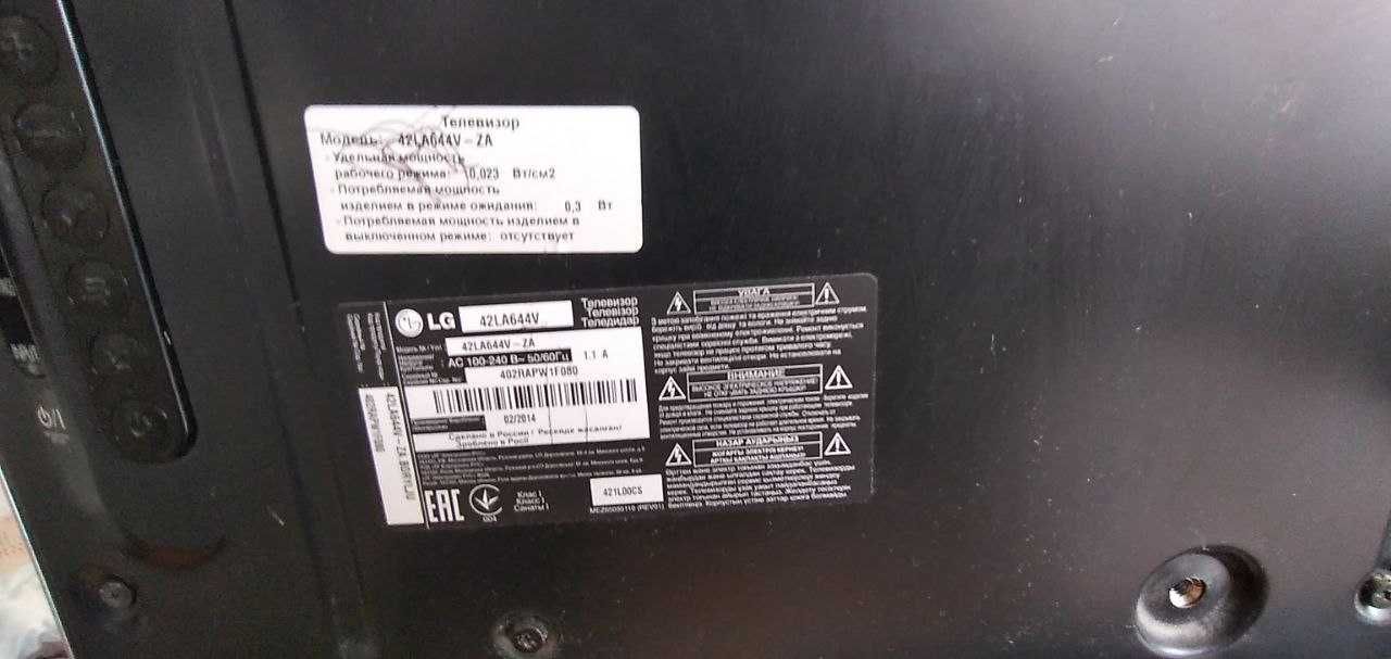 LG 42LA644V - ZA – якісний 42-дюймовий Smart TV із 3D!