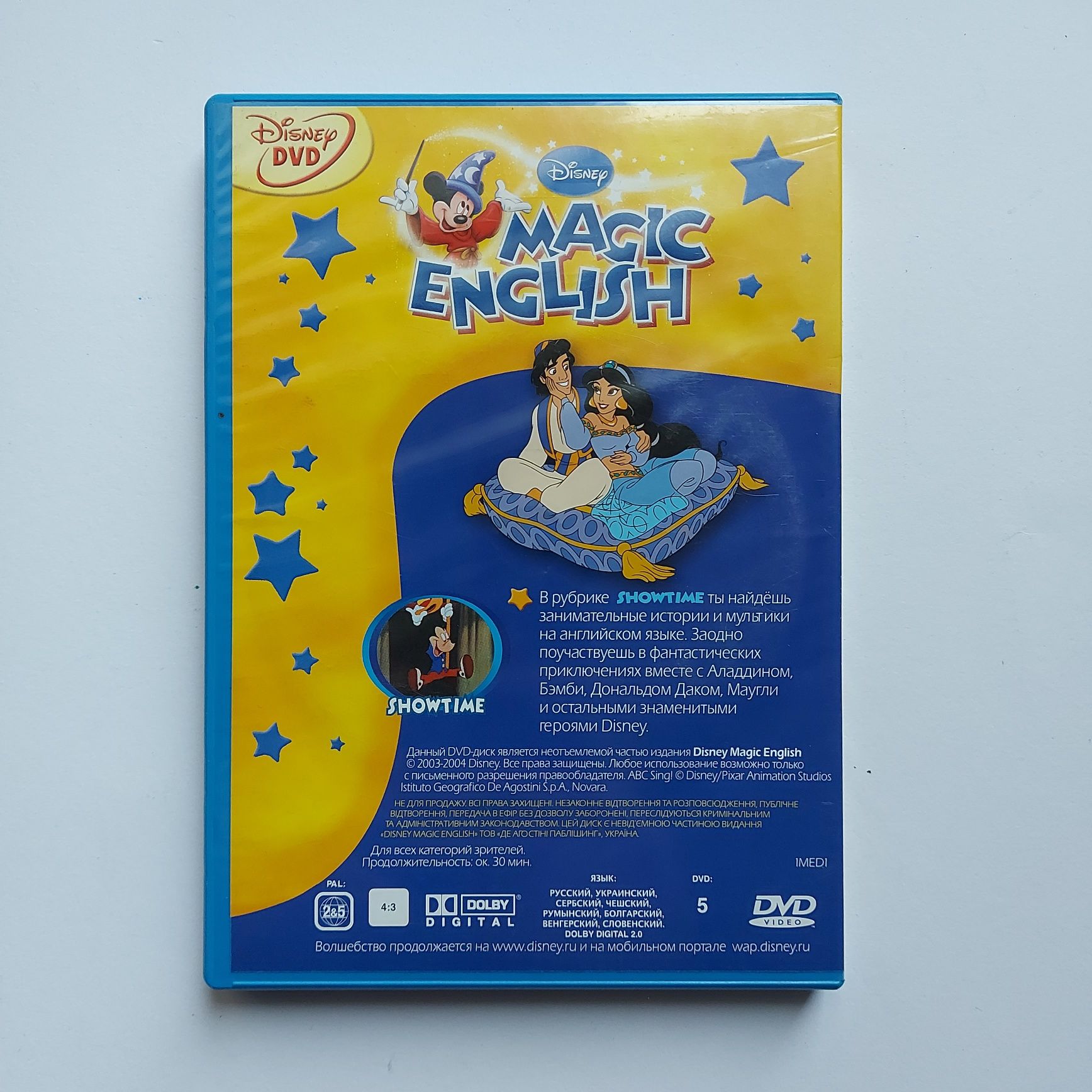 DVD Magic English #1